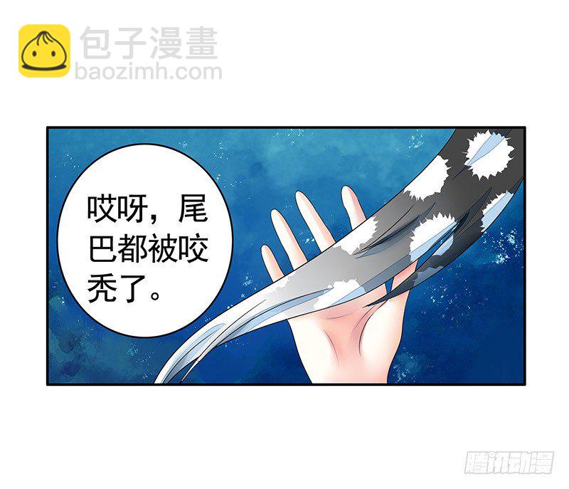 下面被咬了怎么办？-第14话