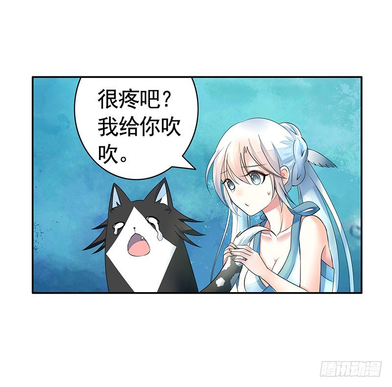 下面被咬了怎么办？-第14话
