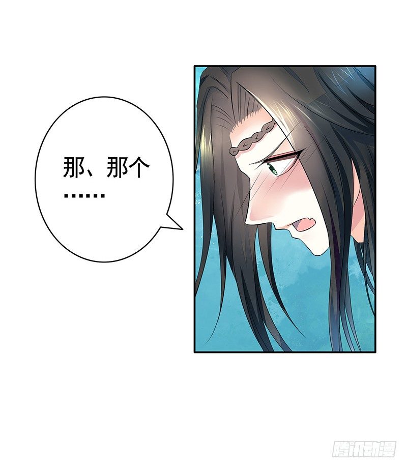 下面被咬了怎么办？-第14话