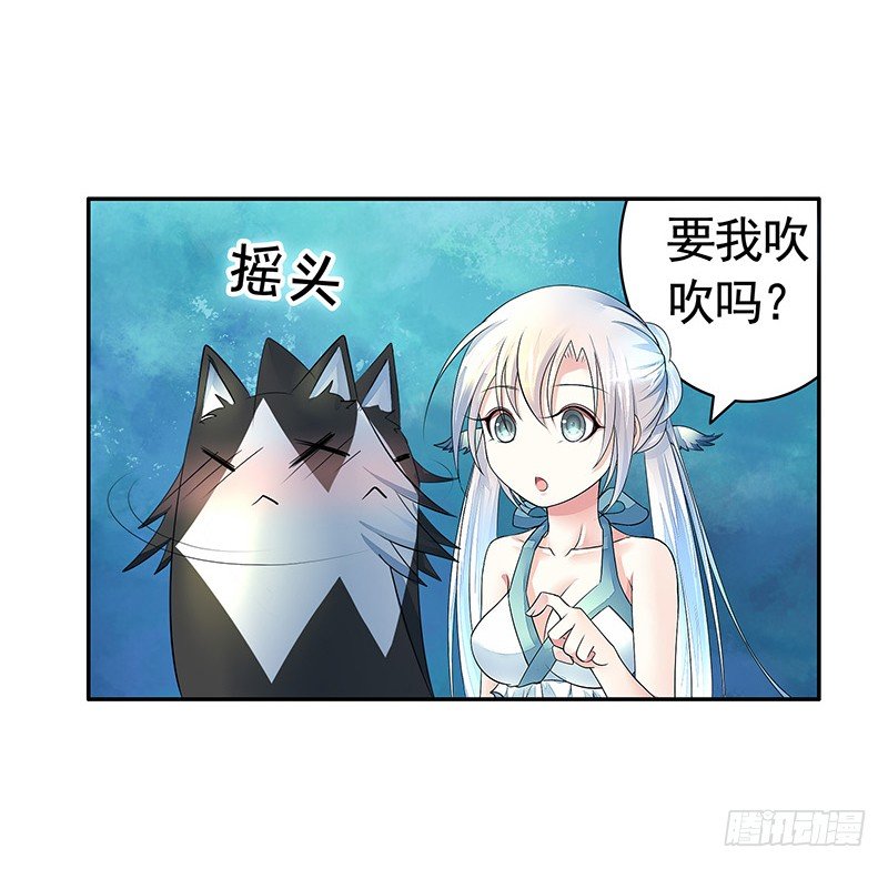 下面被咬了怎么办？-第14话