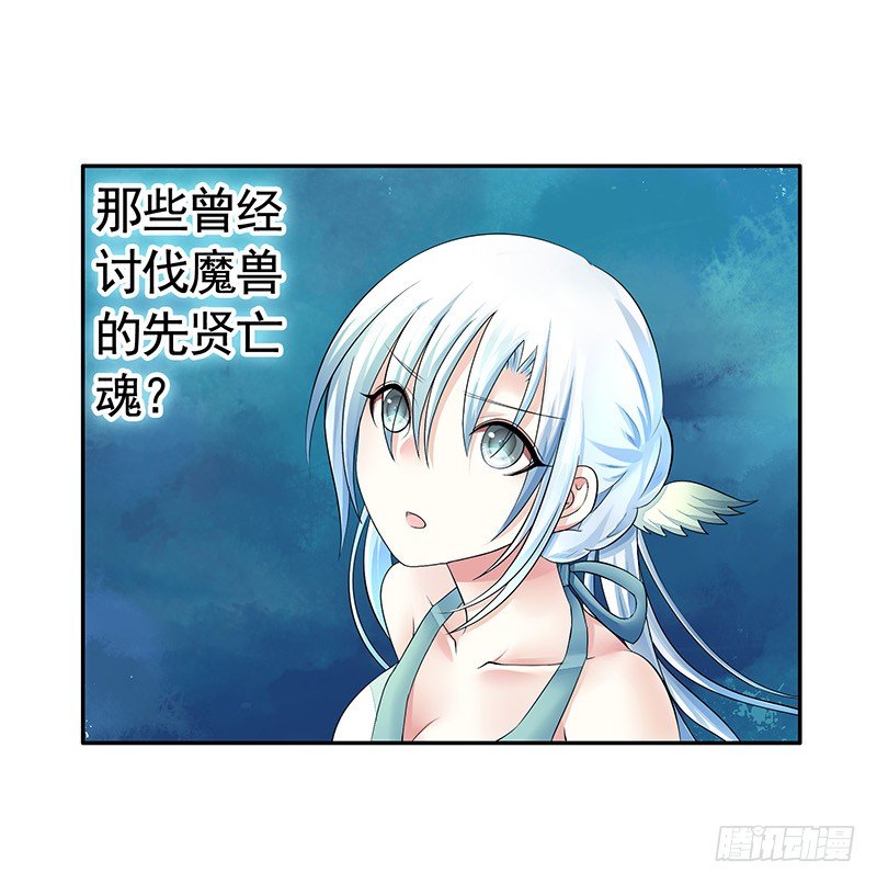 下面被咬了怎么办？-第14话