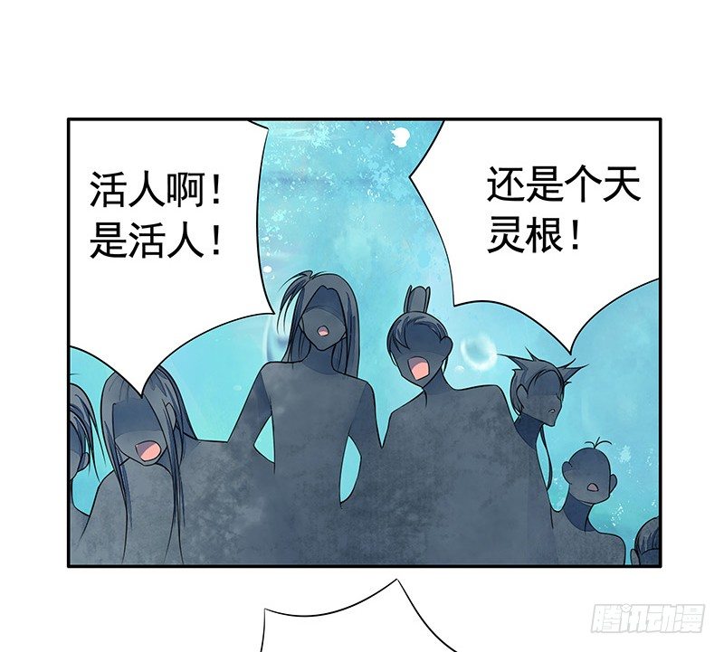 下面被咬了怎么办？-第14话