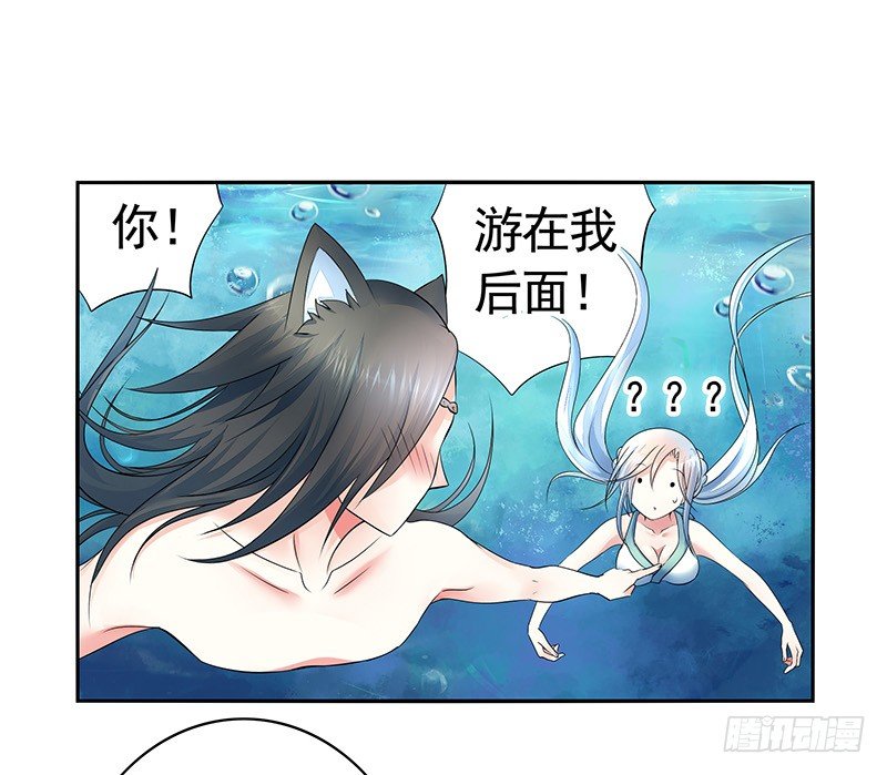 下面被咬了怎么办？-第14话