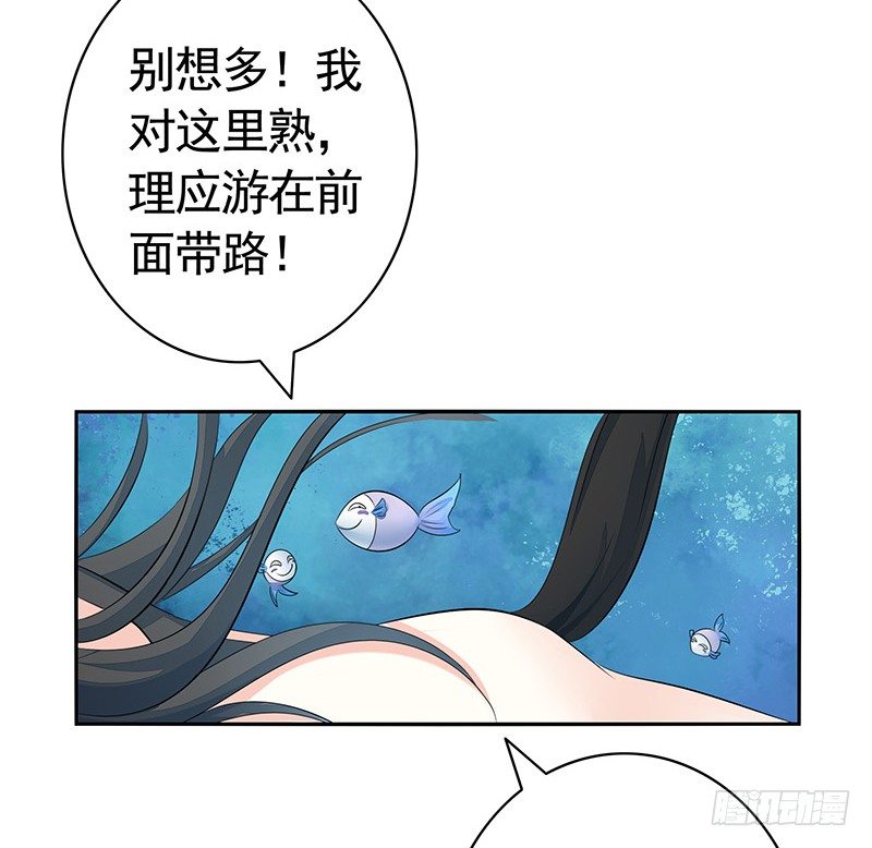 下面被咬了怎么办？-第14话
