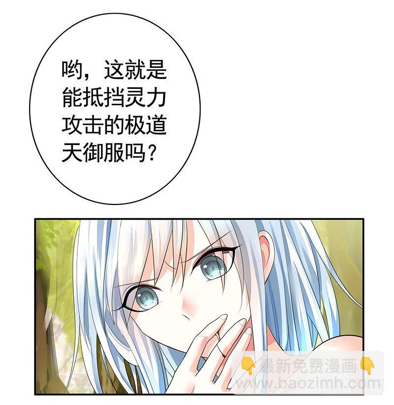 你可记得一只从天而降的大猫-第16话