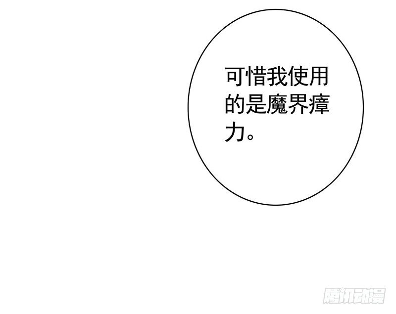 你可记得一只从天而降的大猫-第16话