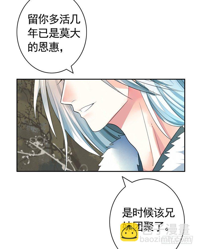 你可记得一只从天而降的大猫-第16话