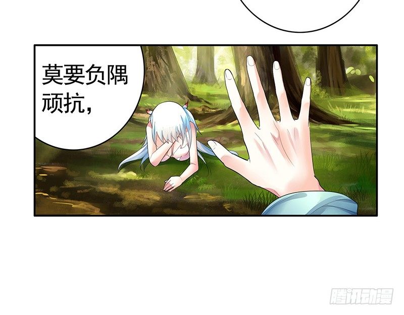 你可记得一只从天而降的大猫-第16话