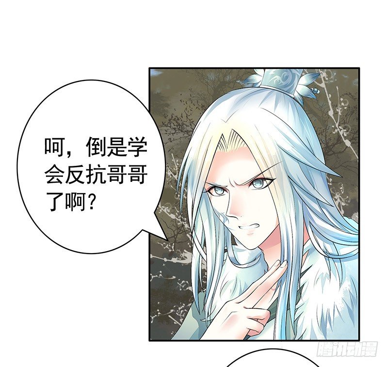 你可记得一只从天而降的大猫-第16话