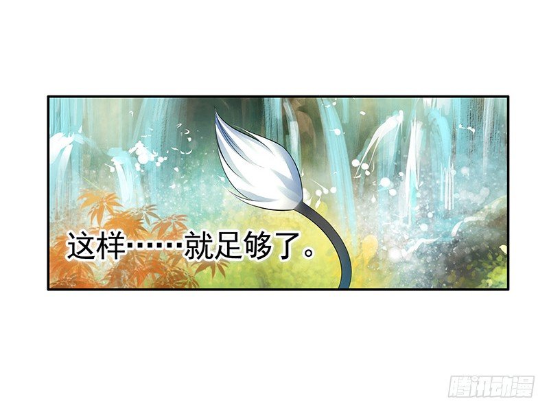你可记得一只从天而降的大猫-第16话