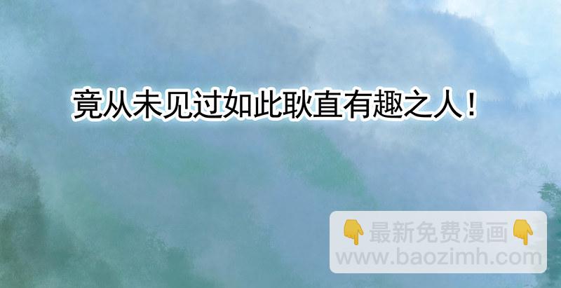 你不说爱我我就喵喵喵-第18话