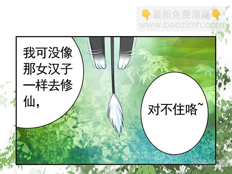 女人你这是在玩猫-第20话