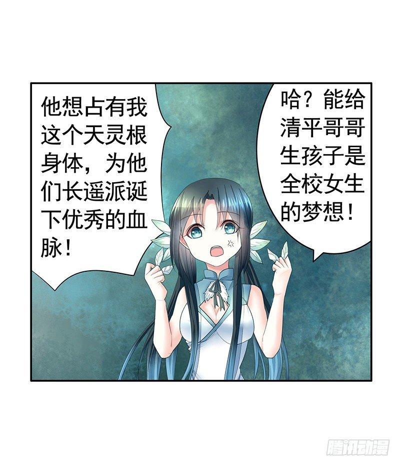 女人你这是在玩猫-第20话