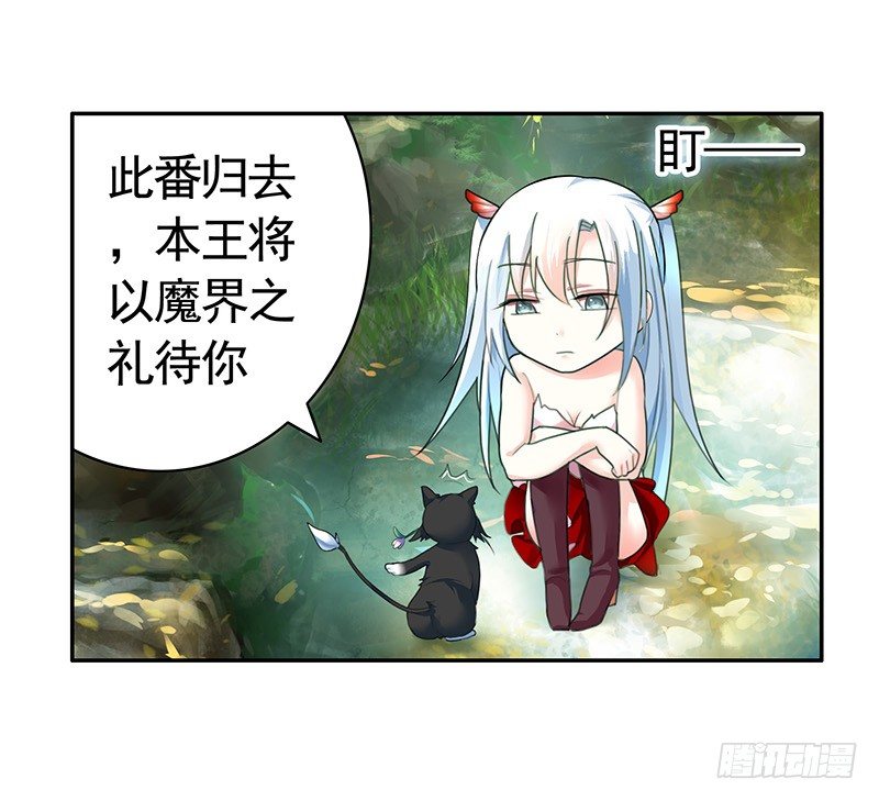 女人你这是在玩猫-第20话