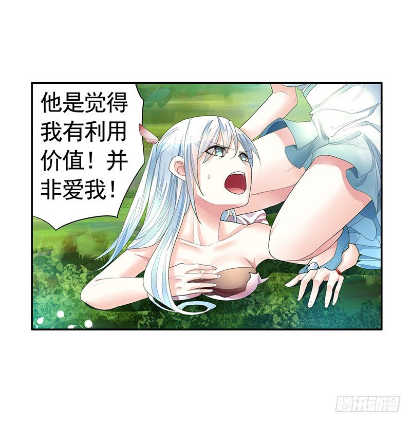 女人你这是在玩猫-第20话
