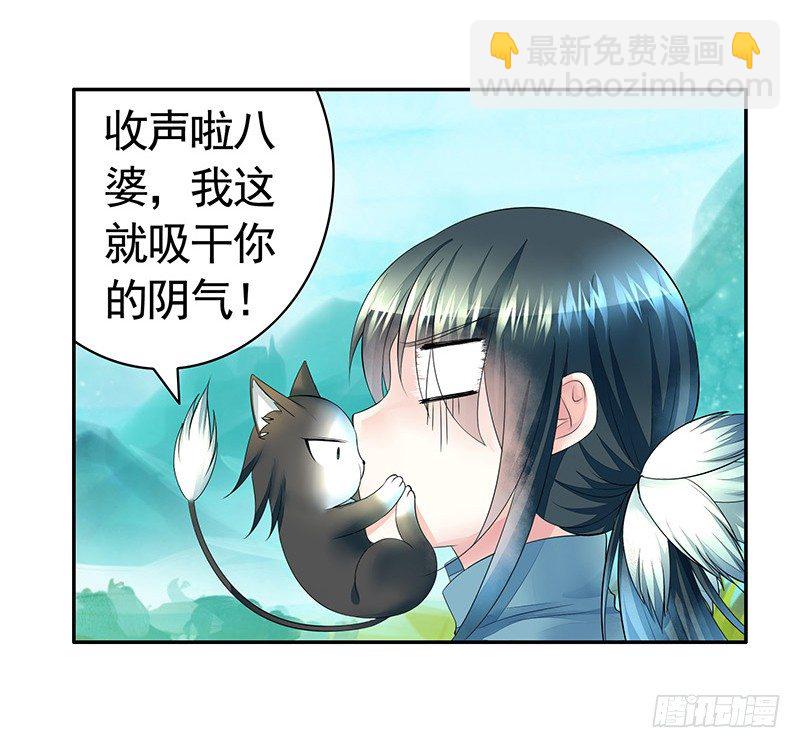 女人你这是在玩猫-第20话