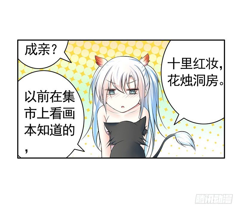 成亲需要两情相悦-第22话