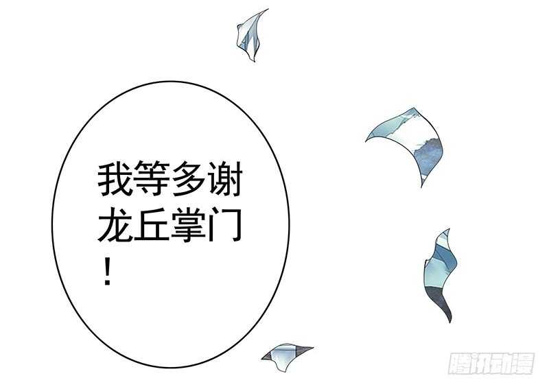 亲妹妹也不放过-第24话