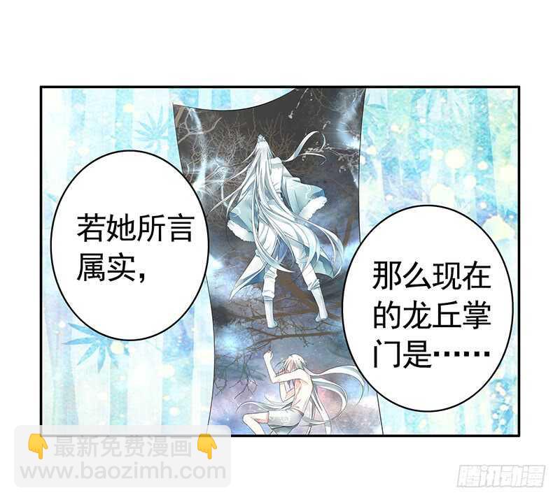 亲妹妹也不放过-第24话