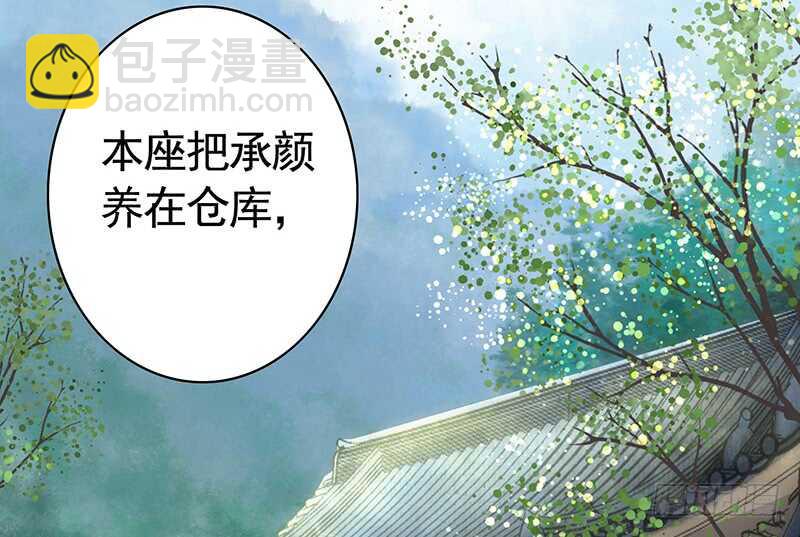 邪魅反派掉进沟里(1/2)-第28话