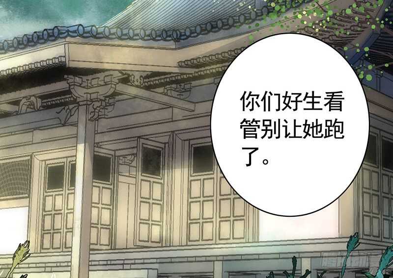 邪魅反派掉进沟里(1/2)-第28话