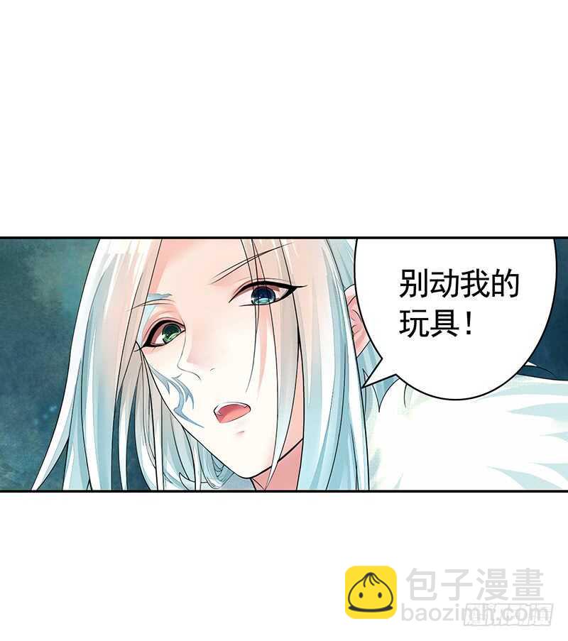 邪魅反派掉进沟里(1/2)-第28话