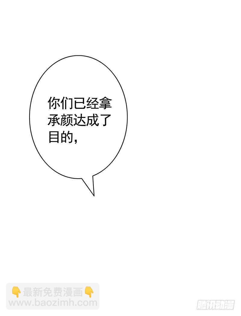 邪魅反派掉进沟里(1/2)-第28话