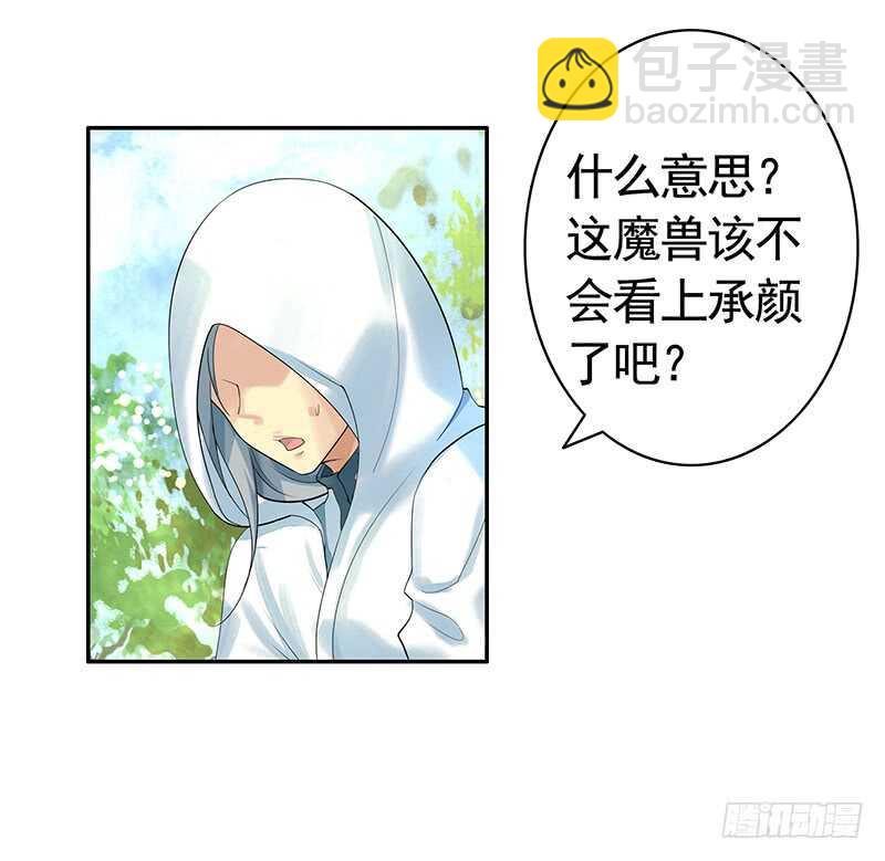 邪魅反派掉进沟里(1/2)-第28话