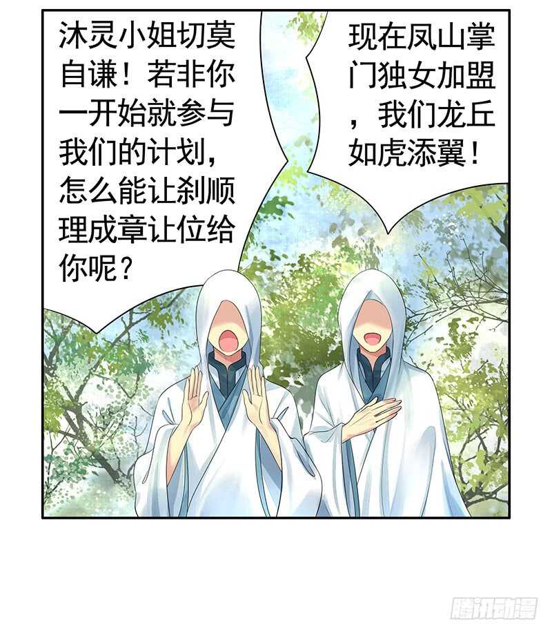 邪魅反派掉进沟里(1/2)-第28话