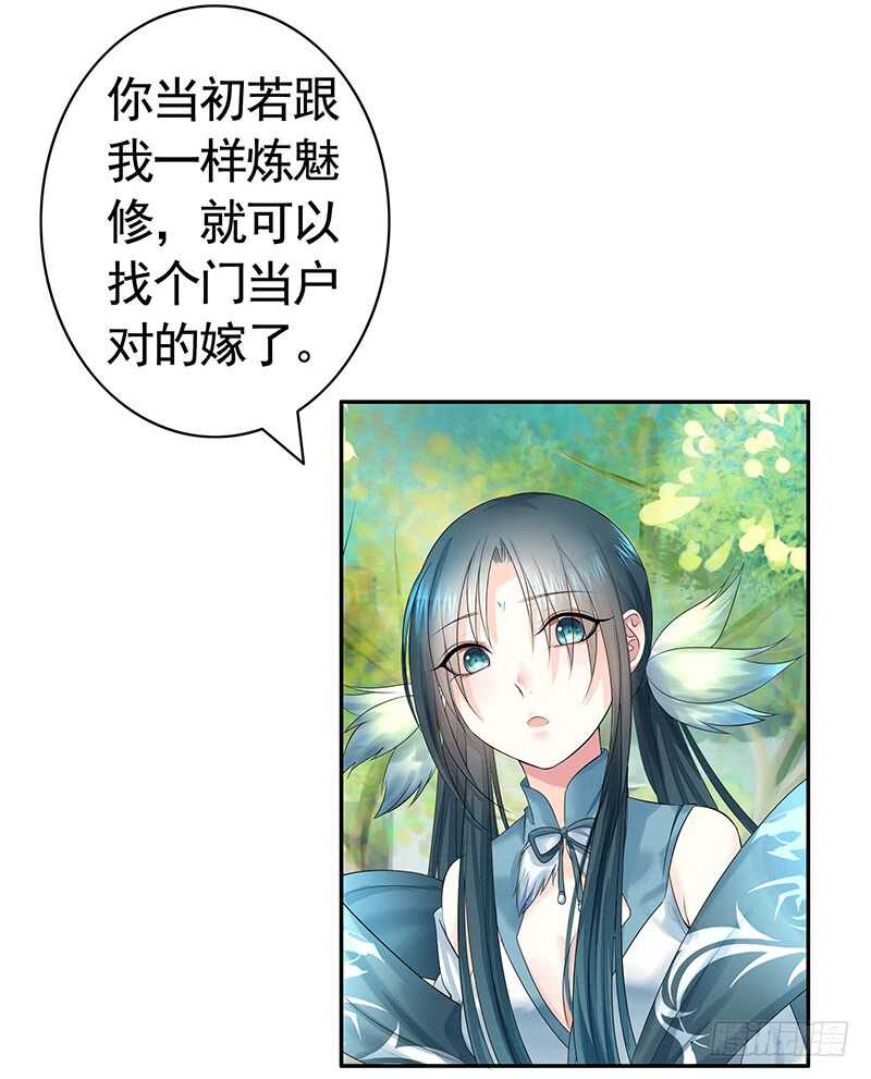 邪魅反派掉进沟里(1/2)-第28话