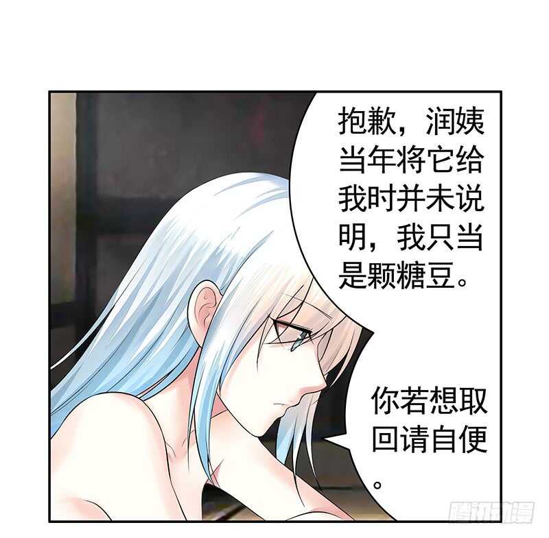 邪魅反派掉进沟里(1/2)-第28话
