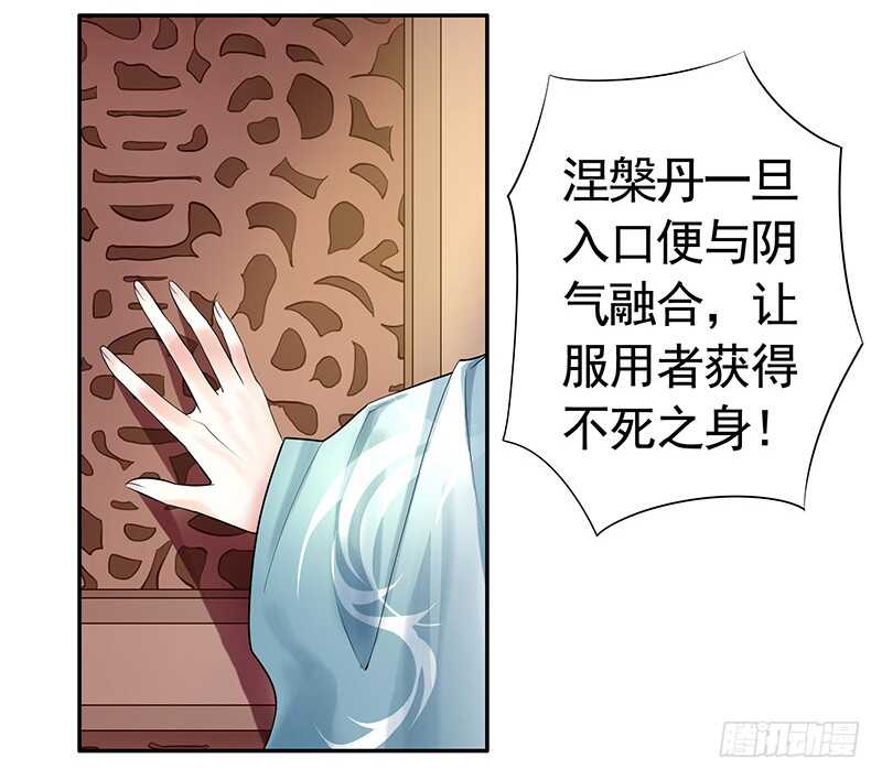 邪魅反派掉进沟里(1/2)-第28话