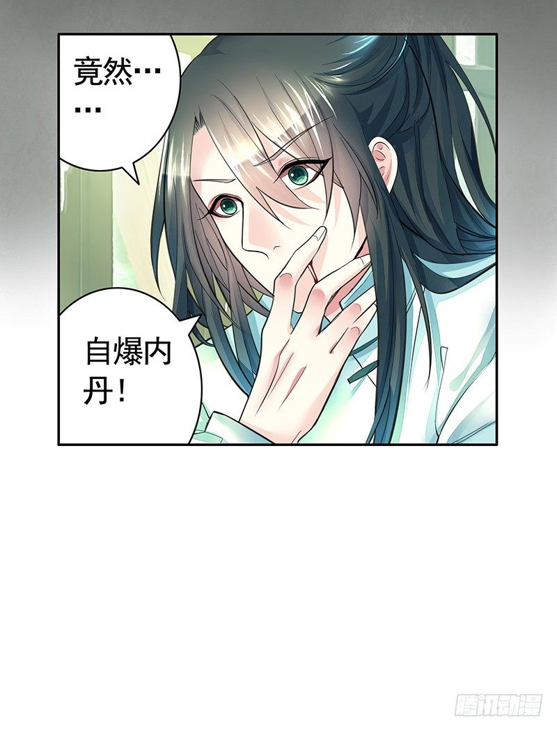 死前让我撸只猫-第4话