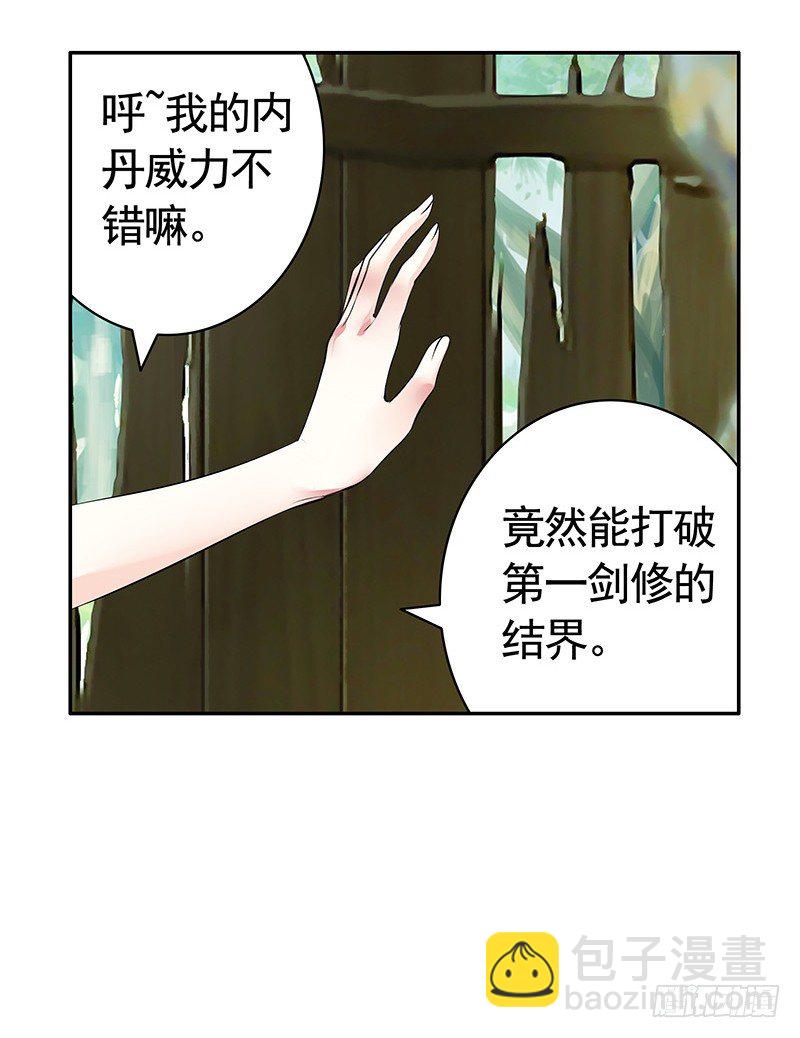死前让我撸只猫-第4话