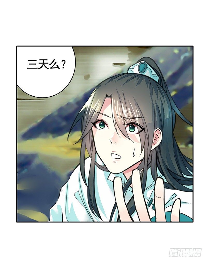 死前让我撸只猫-第4话