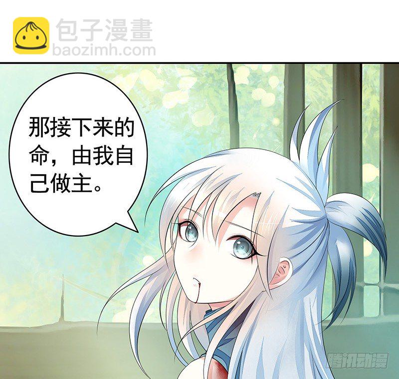 死前让我撸只猫-第4话