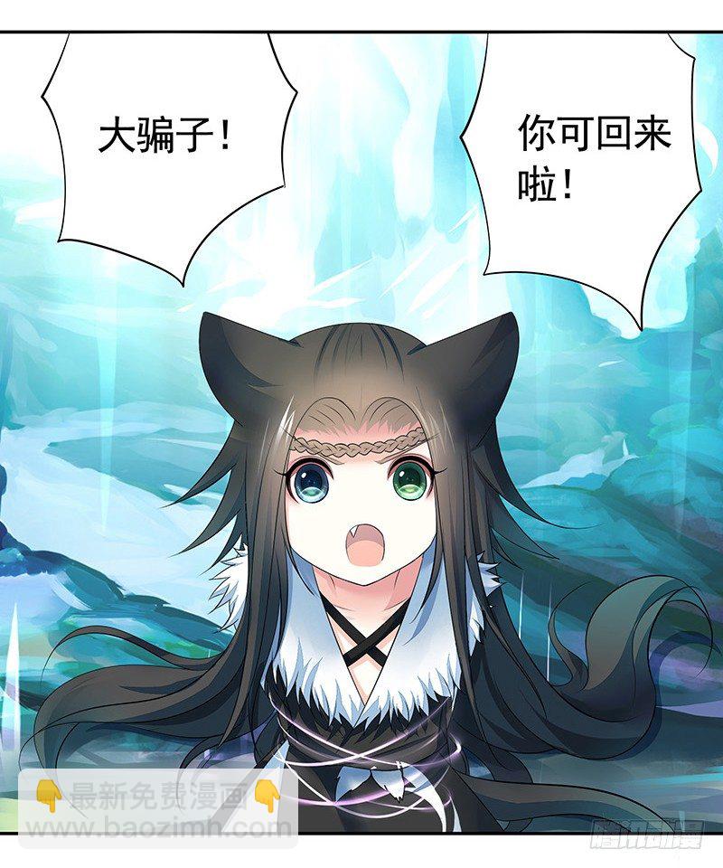 死前让我撸只猫-第4话