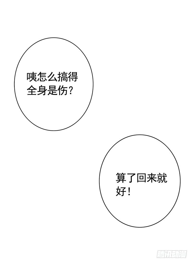 死前让我撸只猫-第4话