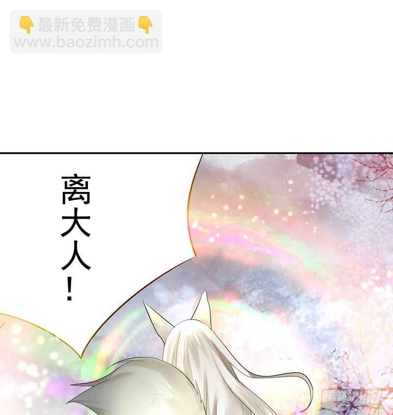 喵！傲！天！(1/2)-第32话