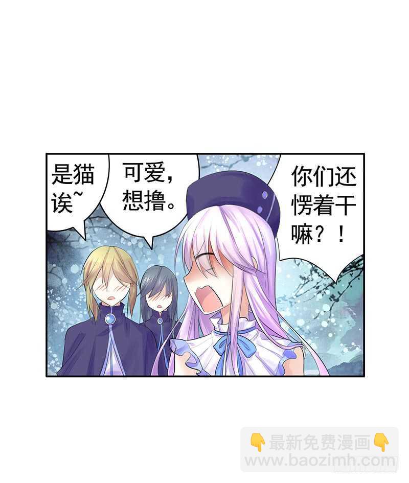 喵！傲！天！(1/2)-第32话
