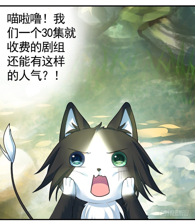 本集免费，一起吸猫！-第34话