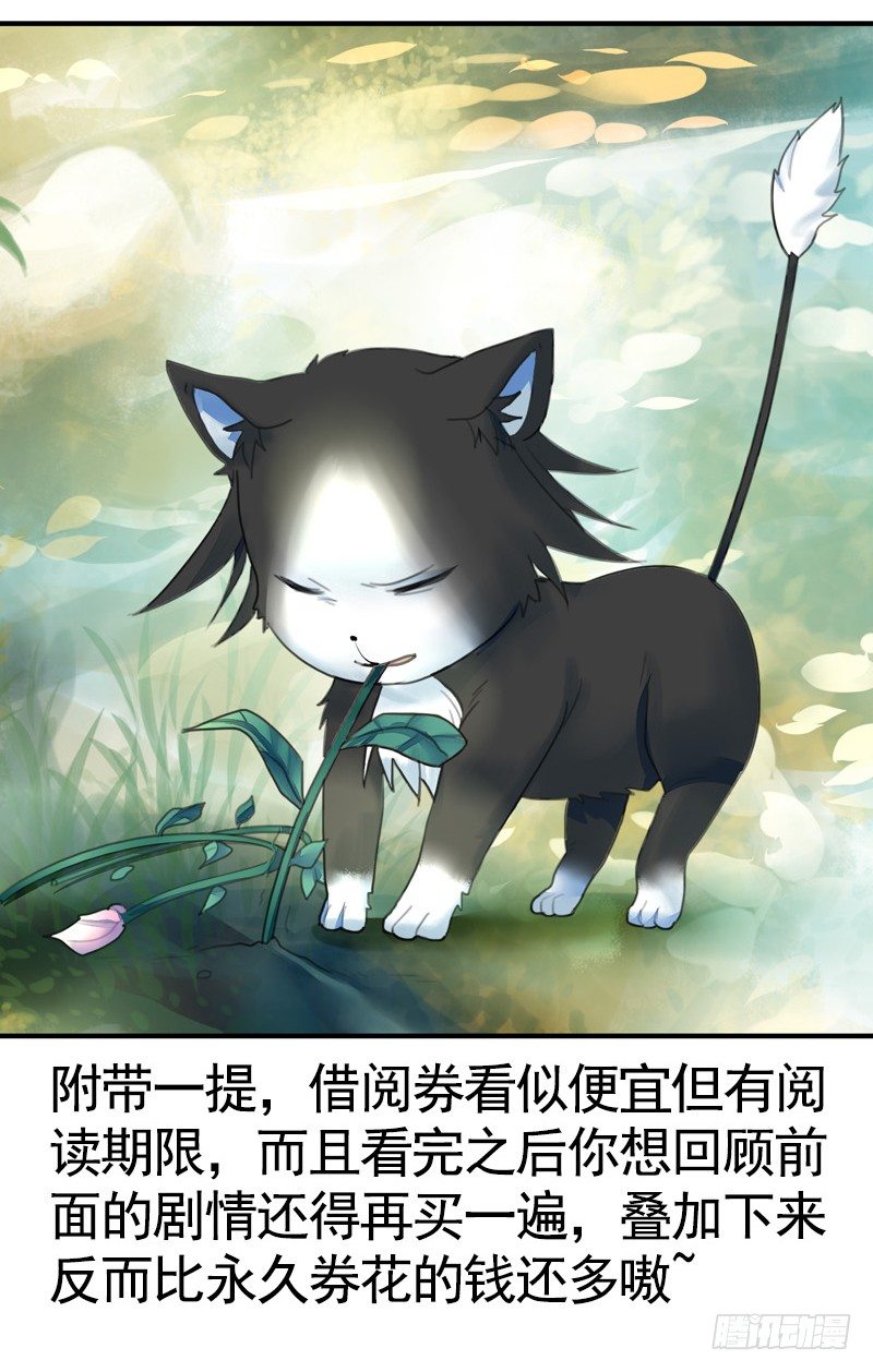 本集免费，一起吸猫！-第34话