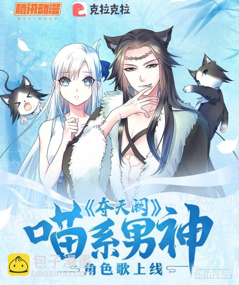 本集免费，一起吸猫！-第34话