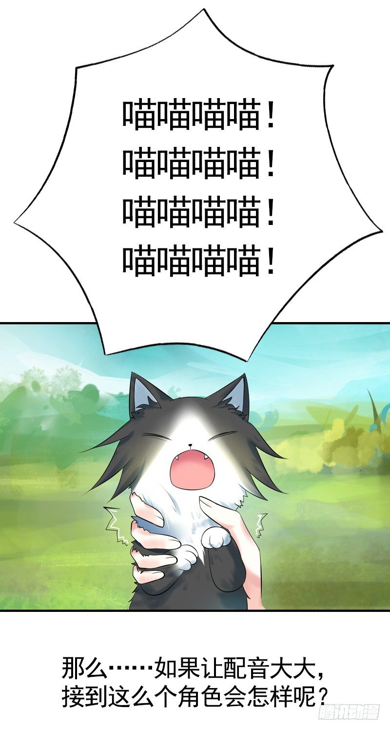 本集免费，一起吸猫！-第34话