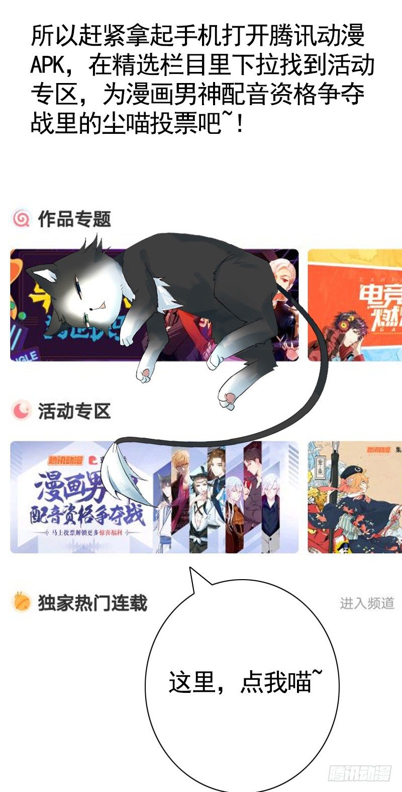 本集免费，一起吸猫！-第34话
