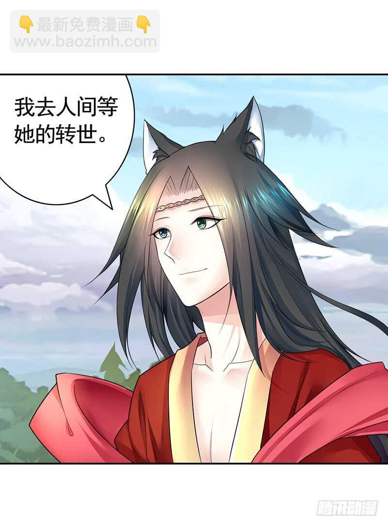 我老婆逆天了？！(1/2)-第36话