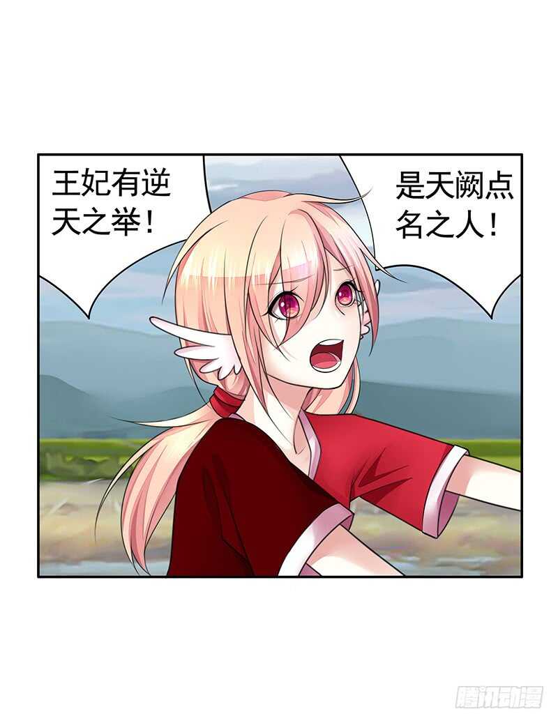 我老婆逆天了？！(1/2)-第36话
