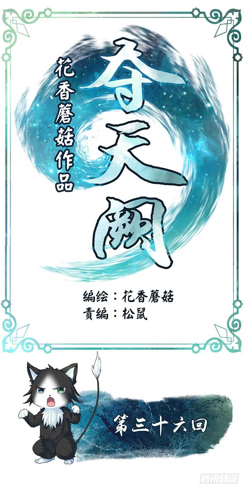 我老婆逆天了？！(1/2)-第36话