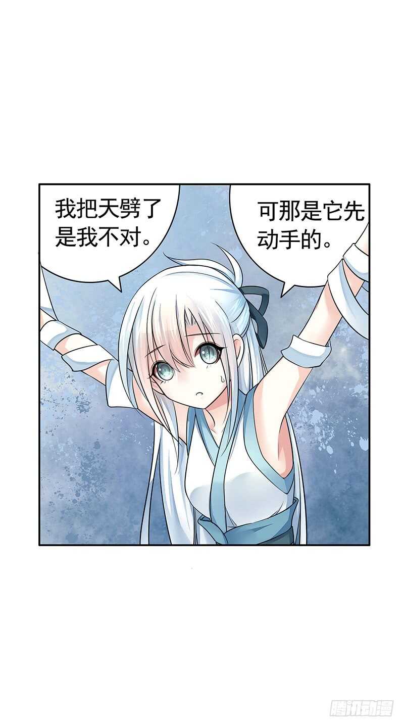 我老婆逆天了？！(1/2)-第36话