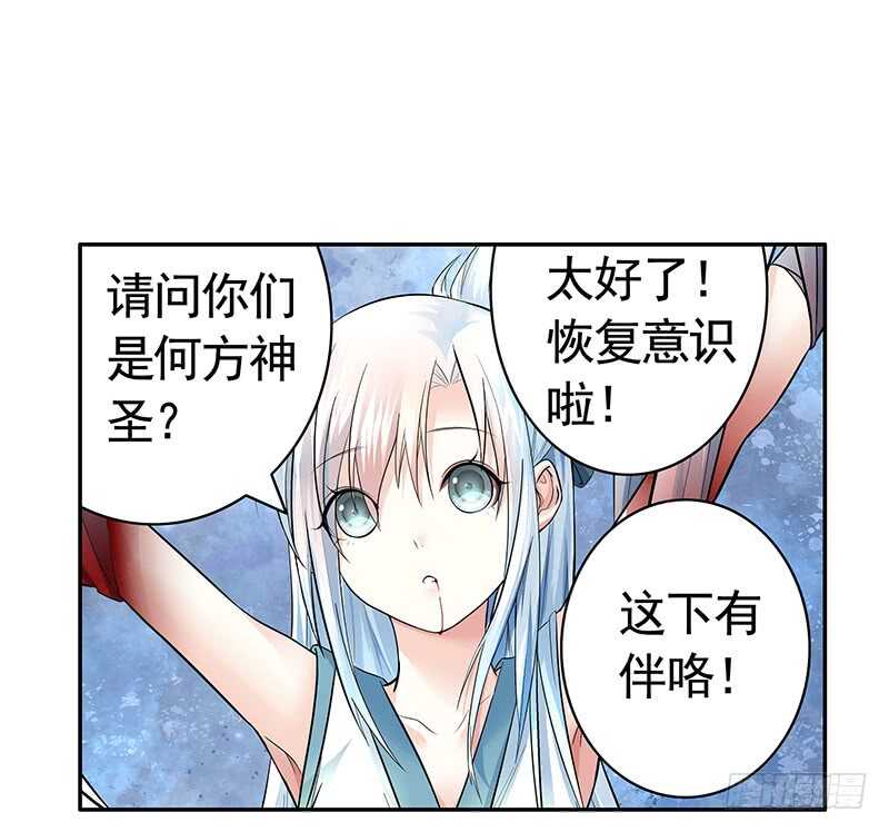 老公在我面前生孩子？(1/2)-第40话